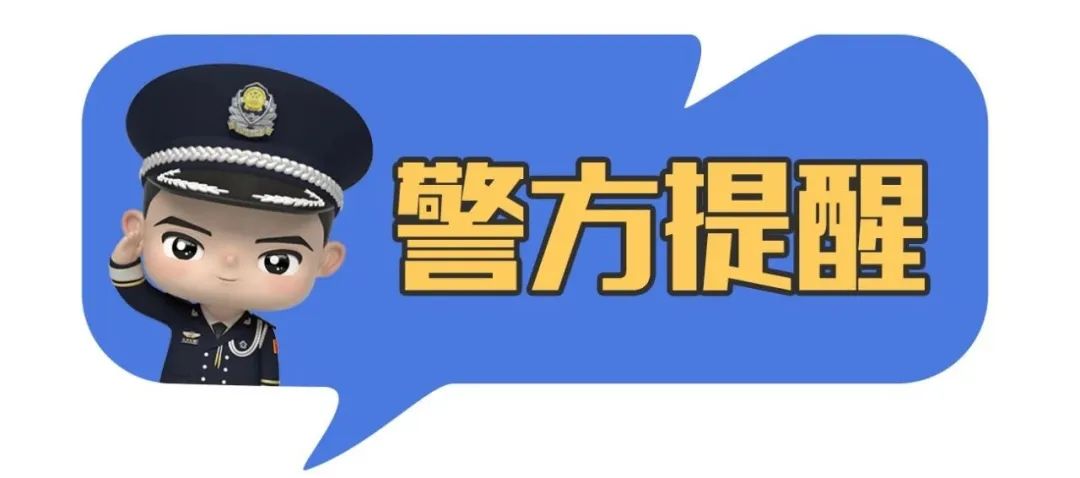 【全民反詐】“快遞中獎”后陷入騙局,千余人被騙上億元!